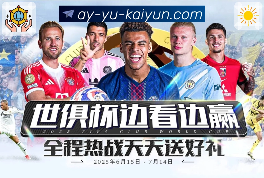 如何快速访问开云官网页面并获得最新资讯更新指南