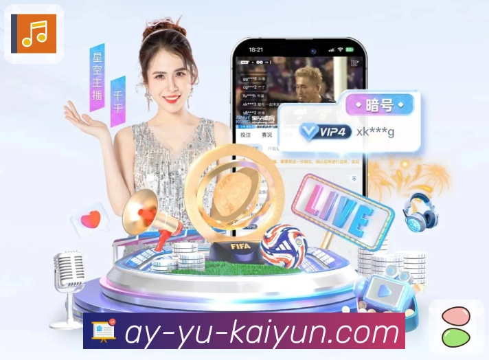 体育直播数据亮点 1