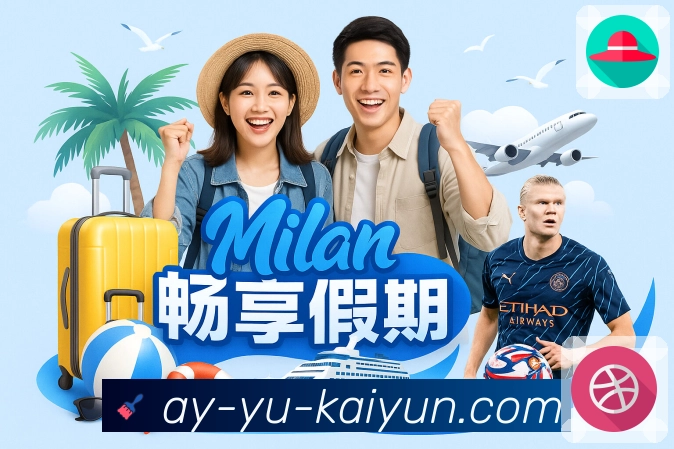 体育直播数据亮点 3